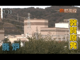 廃炉になるかもしれない・・・。今、福井県の敦賀原発に大きな注目が集まっています／NHK・かんさい熱視線