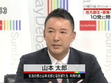 NHK・日曜討論スペシャル 山本太郎（やまもとたろう）氏の発言部分・全文書き起こし／若者がこれ以上「生き辛くなるようなこと」を、政治で決定しないで頂きたい。