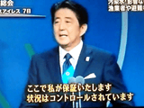 汚染水の影響は「完全にブロックされています」という安倍総理の発言について／報道ステーション