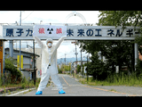 ｢原子力 明るい未来のエネルギー｣ その標語を小学生の頃に作った男性は今、愛知県で家族と避難生活を送っている／NNNドキュメント