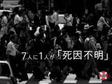 解剖医の数が不足。全国各地で深刻な事態。／NHK・クローズアップ現代「増える“原因不明死”～死因解明が追いつかない～」