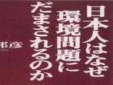 地熱発電がダメな理由／武田邦彦（たけだくにひこ）教授