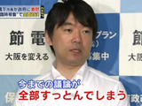 なぜ橋下市長が“大飯原発・臨時再稼動”を提案したのか？