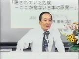 私は原発反対運動家ではありません「原発がどんなものか知ってほしい」著者、平井憲夫氏の生々しくて本当にためになるお話