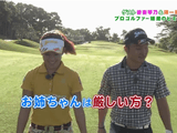 香妻琴乃プロ ＆ 香妻陣一朗プロ（弟）／ゴルフの真髄