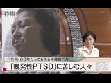 68年経っても残る沖縄戦の傷 「晩発性PTSD」に苦しむ人々／NEWS23特集