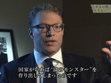 NHKスペシャル「新富裕層 vs 国家 ～富をめぐる攻防～」