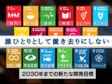 NHK・クローズアップ現代 ＜シリーズ国連70年②＞ 「“誰も置き去りにしない”世界を目指して」