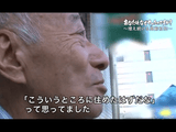 あなたは、なぜやったのですか？ 増え続ける「高齢者犯罪」／NNNドキュメント