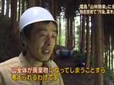 報道ステーション「福島の山林救えるか “独自技術”で除染 民間企業の挑戦」