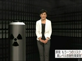 NHK・クローズアップ現代「10万年の安全は守れるか ～行き場なき高レベル放射性廃棄物～」
