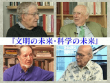 世界の叡智（えいち）6人が語る 未来への提言 【前編】／NHK・Eテレ