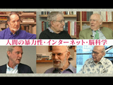 世界の叡智（えいち）6人が語る 未来への提言 【後編】／NHK・Eテレ