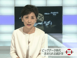 NHK・クローズアップ現代「数字のカラクリ・データの真実 ～統計学ブームのヒミツ～」
