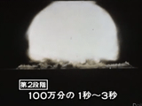 原爆が爆発してから広島が壊滅するのに要した時間はわずか10秒／NHKスペシャル「原爆投下 10秒の衝撃」