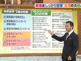 大飯原発の再稼動問題を安全面から検証／そもそも政府は安全というけど・・・本当に再稼動は安全なのか？／そもそも総研