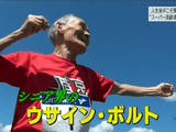 人生後半こそ輝け！ “スーパー高齢者”の競技会／NHK・クローズアップ現代