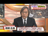 現在の技術では「40年で廃炉」は不可能です。この数字はおそらく役人のどんぶり勘定だと思います・・・／田坂広志（たさかひろし）教授