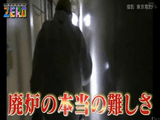 NHK・サイエンスZERO「密着！福島第一原発　知られざる廃炉への道」