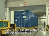 原子力発電所が廃止された時、原発に依存していた町はどうなるのか？そして原発跡地はどうなるのか？