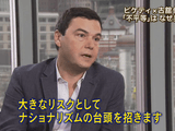 不平等の問題を平和的に解決できないと、大きなリスクとして「ナショナリズムの台頭」を招く／報道ステーション「トマ・ピケティ×古舘伊知郎」