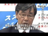 沖縄県・名護市長選挙が問いかけるもの／NHK・時論公論