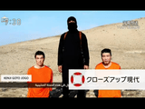 なぜ日本人が標的に? ~「イスラム国」の真相~/NHK・クローズアップ現代 なぜ日本人が標的に? ~「イスラム国」の真相~/NHK・クローズアップ現代