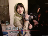 NHK・クローズアップ現代「戦場の市民をみつめて ～山本美香さんのメッセージ～」