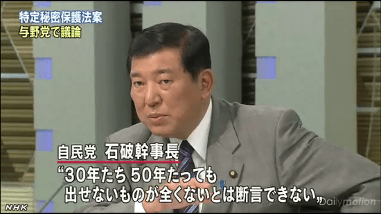 自民党 石破幹事長 「30年たち、50年たっても出せないものが全くないとは断言できない」