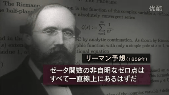 リーマン予想　＜The Riemann Hypothesis＞