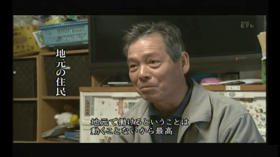 地元の住民　「地元で働けるということは、動くことないから最高」