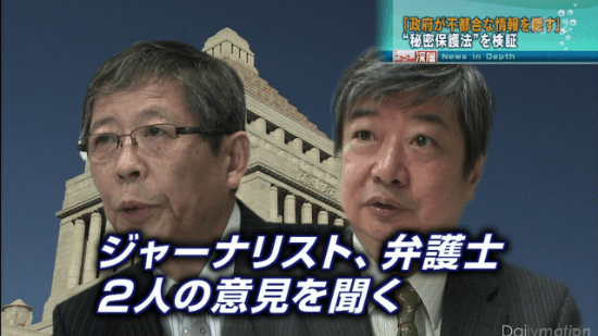 ジャーナリスト、弁護士 ２人の意見を聞く