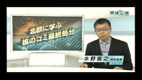 北欧に学ぶ 「核のゴミ」最終処分