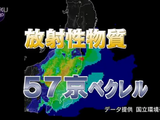 NHK・サイエンスZERO ＜シリーズ原発事故②＞ 「農作物の汚染を見極めろ」