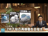 九州電力 鹿児島県・川内（せんだい）原発 “2015年7月下旬の再稼動を目指す”／報道ステーション