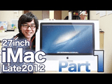 Apple iMac 27inch（Late 2012）がやってきた！／無駄にテンションが高いけど、めちゃくちゃ分かりやすい動画レビュー