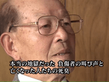 ＜証言記録・兵士たちの戦争＞ 「ニューギニア・ビアク島 幻の絶対国防圏 ～岩手県・歩兵第222連隊～」