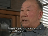 ＜証言記録・兵士たちの戦争＞ 「沖縄戦 住民を巻き込んだ悲劇の戦場 ～山形県・歩兵第32連隊～」