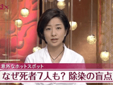 なぜ死者7人も？原発事故「除染の盲点」／NEWS 23 X