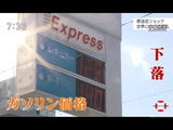 原油安ショック ～世界に広がる混乱～／NHK・クローズアップ現代