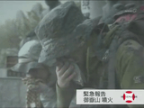 緊急報告　御嶽山噴火／NHK・クローズアップ現代