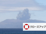 間近に迫った火砕流 ～緊急報告 口永良部島（くちのえらぶじま）噴火～／NHK・クローズアップ現代
