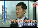 NHK・さかのぼり日本史 ＜大正・明治「一等国」の誕生＞ 第1回 「誤算の第一次世界大戦」