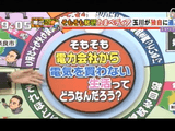 そもそも電力会社から電気を買わない生活ってどうなんだろう？／そもそも総研