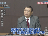 「政府が右と言えば左とは言えない」と考えている籾井勝人（もみいかつと）氏に公共放送・NHKの会長は務まらない／報道特集「公共放送と政治の距離 NHKはどこへ…」