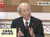 「除染詐欺」が3年延長／ 深層NEWS 「震災2年9ヶ月 福島県・浪江町はいま」