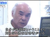 誰にも言えない 語れない ～新潟水俣病 50年目の被害者たち～／NHK・特報首都圏