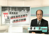 東京電力の旧経営陣3人が強制的に起訴／時論公論「原発事故 “過失責任を問う”市民の判断」