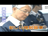 原発事故から3年・・・。いま、九州電力・川内原発の安全審査が大詰めを迎えている／NHK・クローズアップ現代「原発新基準　安全は守られるのか」