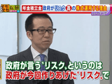 そもそも「年金積立金」が失われる以上のリスクはあるのだろうか？／そもそも総研